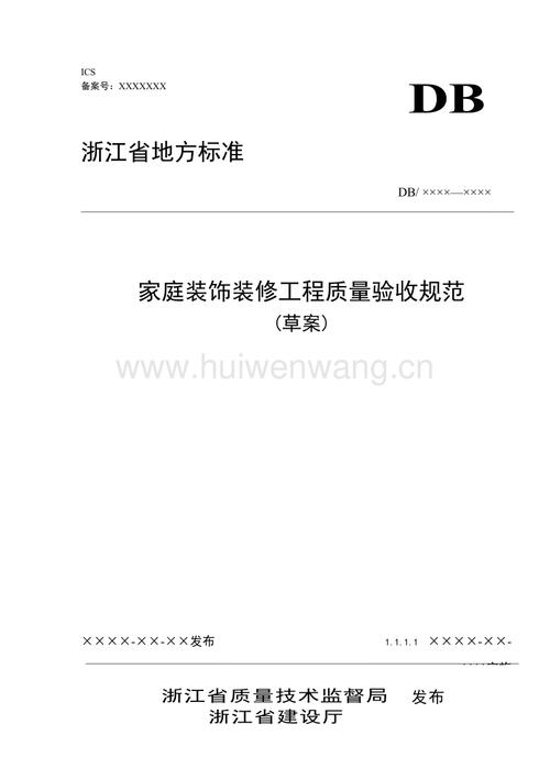 t-cbda 中國(guó)建筑裝 t-zjx 中國(guó)建設(shè)勞動(dòng) t-cecs 土木工程協(xié)ics 備案號(hào)