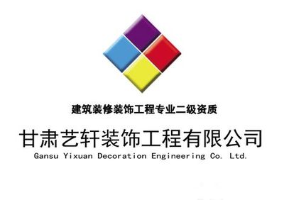 【甘肅藝軒裝飾團(tuán)購】_藝軒裝飾室內(nèi)設(shè)計(jì)優(yōu)惠套餐_糯米