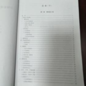 《安徽省建筑、裝飾裝修工程計價定額綜合單價》(上 下)16開 DWDZX
