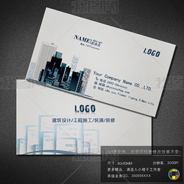 建筑裝飾裝修名片海報設計圖片大全-2022最新建筑裝飾裝修名片海報設計高清大圖