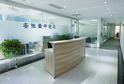云中,云中建設(shè),安徽云中建設(shè),安徽云中建設(shè)工程