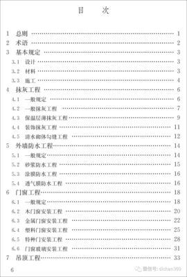 住建部發(fā)布《建筑裝飾裝修工程質(zhì)量驗(yàn)收標(biāo)準(zhǔn)》,9月1日實(shí)施,含多條強(qiáng)制性條文!