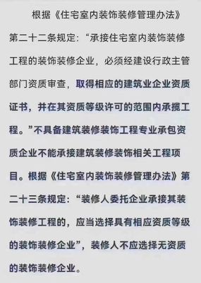 建筑裝修裝飾工程專業承包資質企業辦理一級二級