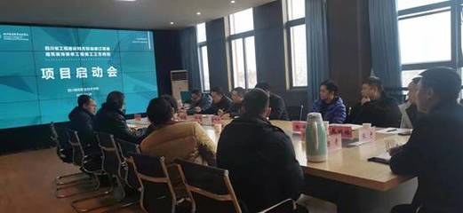 四川省地方標準《建筑裝飾裝修工程施工工藝規程》修編啟動會在我院召開