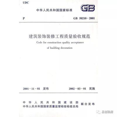 品創驗房丨你不知道的裝修細節
