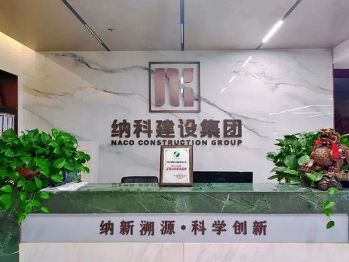 第七屆亞太潔凈展 工程公司百強(qiáng)品牌 展播 河南納科建設(shè)集團(tuán)