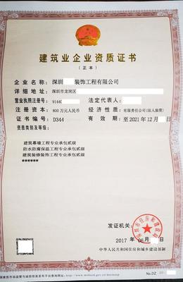 建筑裝飾裝修工程資質是否取消了