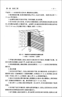 建筑工程施工常見問題及對策300例:建筑裝飾裝修工程/張福芳-圖書-亞馬遜