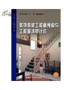 禮餅清單_清單詳列定額細算之市政工程造價_孔夫子舊書網
