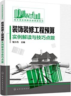 建筑工程定額與預(yù)算